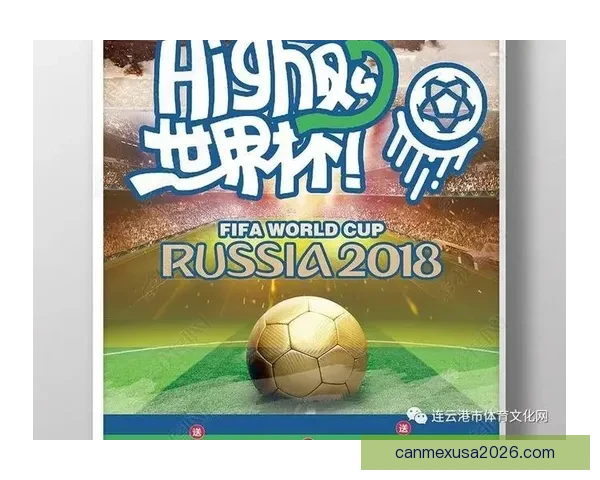 世界杯竞猜游戏大厅开启激情对战畅享足球狂欢盛宴 世界杯竞猜游戏大厅开启激情对战畅享足球狂欢盛宴