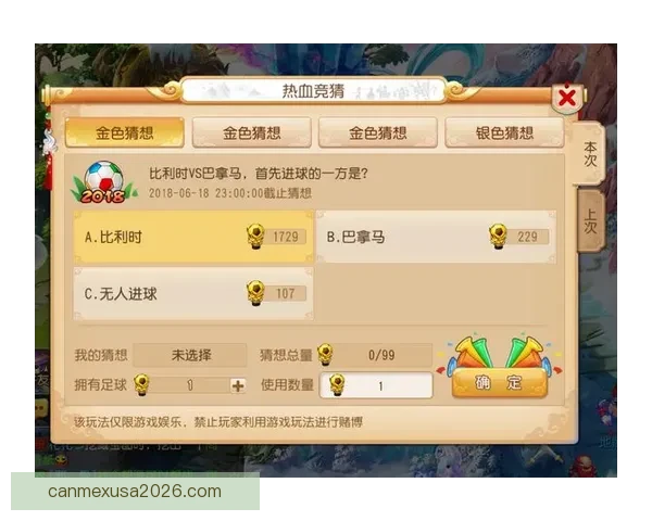 世界杯竞猜游戏大厅开启精彩对决赢丰厚奖励活动全攻略