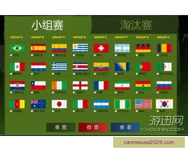 世界杯竞猜游戏大厅震撼上线畅享激情赛事赢取丰厚奖励