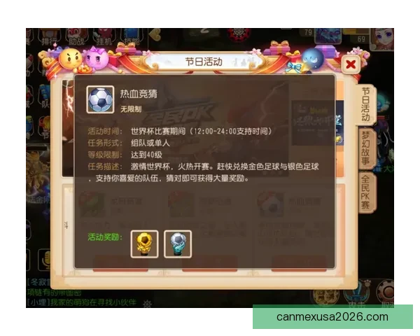 世界杯竞猜游戏大厅震撼上线畅享激情赛事赢取丰厚奖励