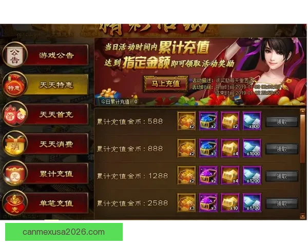 世界杯精彩竞猜充值活动,享专属优惠赢丰厚奖励 世界杯精彩竞猜充值活动,享专属优惠赢丰厚奖励